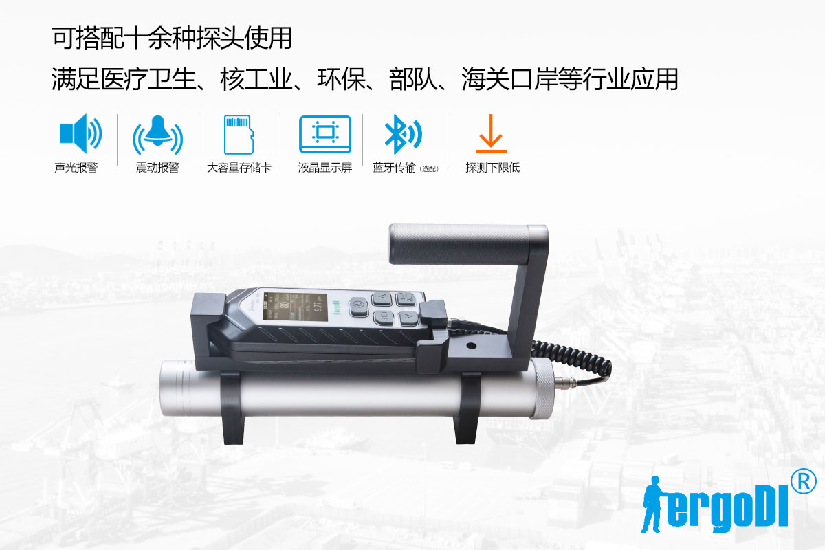 便攜式X 、γ輻射測(cè)量儀（RJ32-3202）