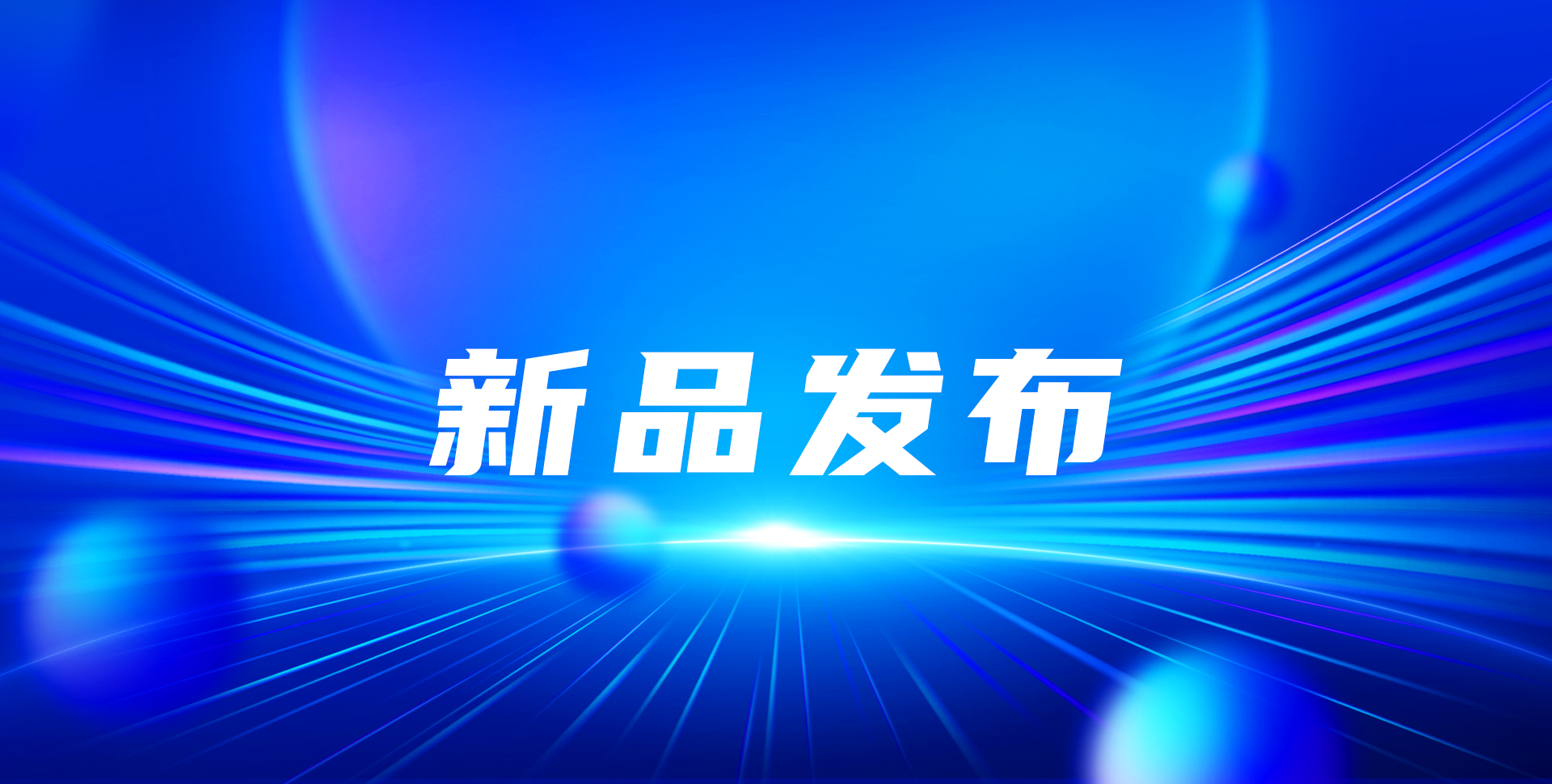 新品發(fā)布 | RJ32-2107P(T) 脈沖式X、γ快速檢測儀